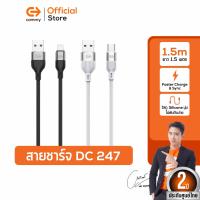ราคา Commy สายชาร์จ รุ่น DC246 DC247 DC248 สายชาร์จไอโฟน ซัมซุง แอนดรอย Lightning Type C ความยาว 1 5M (21198716373)