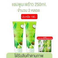 ราคา ส่งฟรี ซื้อแยก คละได้ จัดส่ง จ อา Cocomilk แชมพู ครีมนวดมะพร้าว 250ml (10775361758)