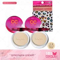 ราคา Karmart Cathy Doll Speed White CC Powder Pact 23Natural Beige แป้งซีซี ตบเด้ง เร่งขาว SPF40 PA 12g 2 ชิ้น (21784575131)