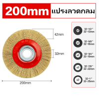ราคา แปรงลวดกลมทองเหลือง 4 6 8นิ้ว แปรงลวดขัดล้อ ลูกขัดแปรงลวดทองเหลือง แปรงลวดกลม แปรงลวดขัดสนิม (21317786620)