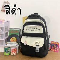 ราคา กระเป๋าเป้ สะพายหลัง สไตล์เกาหลี น่ารักเรียบๆ จุของได้เยอะมาก ช่องใส่ของเยอะแต่น้ำหนักเบา สินค้าพร้อมส่ง (21160089910)