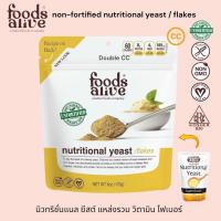 ราคา Foods Alive Superfood Non Fortified Nutritional Yeast 170g นิวทริชั่นแนล ยีสต์ แหล่งรวม วิตามิน ไฟเบอร์ PROTEIN VEGAN CHEESE (19904883475)