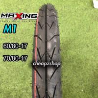 ราคา Pro ยางนอกMaxing ลายM1 ยางมอเตอร์ไซค์ ยางเส้น มีขนาด 60 80 70 80 ขอบ 17 คุ้มค่า อะไหล่ แต่ง มอเตอร์ไซค์ อุปกรณ์ แต่ง รถ มอเตอร์ไซค์ อะไหล่ รถ มอ ไซ ค์ อะไหล่ จักรยานยนต์ (16221284826)