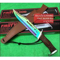ราคา มีดพก อุดปกรณ์เดินป่า มีดแรมโบ้ 3 RAMBO FRlST BLOOD รุ้ง ยาว 40cm พร้อมปลอกหนัง มีดอเนกประสงค์ เหมาะกับการเดินป่า แคมปิ้ง สินค้าพร้อมส่ง (16908215384)