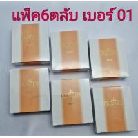 ราคา Aron Princess Refill แป้งตลับอารอน รีฟิล แป้งปกปิดสวยเรียบเนียนติดทนนาน ของแท้ 100 รับประกัน โปรพิเศษเพื่อคุณ วันนี้ (9027670361)