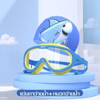 ราคา ชุดแว่นตาว่ายน้ำ แว่นตาว่ายน้ำ หมวกว่ายน้ำ ลายการ์ตูน แว่นตาว่ายน้ำซิลิโคน สำหรับเด็ก ผู้ชายและหญิง ชุดแว่นตากันน้ำ พร้อมจุกอุดหู (16130047947)