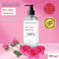 ราคา น้ำกุหลาบ Rose Water Rosa Damascena 100 Natural Rose Hydrosol HERBORATORIES COSMETIC GRADE (21775164841)