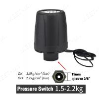 ราคา จัดส่งฟรี COD Pressure Switch เพรชเชอร์สวิตช์ เพรชเชอร์สวิทช์ สวิตซ์แรงดันปั๊มน้ำ เพรชเชอร์สวิทช์ปั๊มน้ำ พชรเชอร์ สวิช สวิทช์แรงดัน สวิทช์ควบคุมแรงดัน เกลียวนอก 1 4 รู3 8 1 5 2 2kg 2 2 3 0kg หน้าสัมผ 