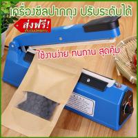 ราคา เครื่องซีลสูญญากาศ เครื่องซีลถุง เครื่องซีล เครื่องซีลปากถุง เครื่องซีลถุงพลาสติก เครื่องซีลถุงราคา เครื่องแพ็คสูญญากาศ เครื่องสูญญากาศ ถุงซีลสูญญากาศ เครื่องซีลสูญญากาศราคา เครื่องซีลปิดปากถุง ที่ซีล