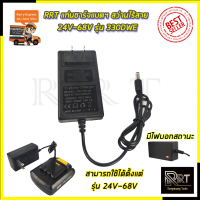 ราคา RRT แท่นชาร์จแบตฯ สว่านไร้สาย 24V 88V (7988526785)