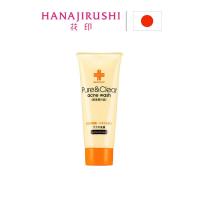 ราคา ญี่ปุ่น HANAJIRUSHIสิวสบู่ล้างหน้าสำหรับผิวมัน60G (18523349281)