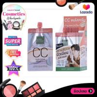 ราคา ส่งฟรี เมื่อซื้อ3ชิ้น เบบี้ไบร์ท ซองเงา ส้ม CC ซีซี พลัส ครีม รองพื้น งานผิวเนียน เปล่งปลั่งออร่า กันแดด SPF45PA BABY BRIGHT CC PLUS CREAM SPF 45PA (8411878583)