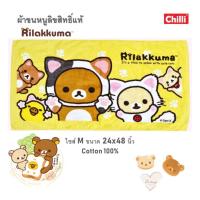 ราคา ผ้าขนหนู 24x48นิ้ว ไซด์ M ลิขสิทธิ์แท้100 ผ้าเช็ดตัว เด็ก ขนาดกลาง ราคาส่ง พร้อมส่ง มีเก็บปลายทาง Sanrio Doraemon ซานริโอ้ โดเรม่อน (20462718283)