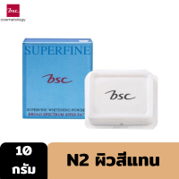 ราคา Clearance BSC SUPERFINE WHITENING POWDER SPF25 PA 10g ตลับรีฟิล แป้งผสมรองพื้น สูตรบางเบา ด้วยอณูแป้งที่มีขนาดเล็กกว่า 7 ไมครอน เผยผิวสวยเป็นธรรมชาติ (17387634345)