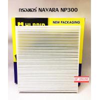 ราคา NISSAN NAVARA NP300 กรองแอร์ HI BRID สำหรับ นิสสัน นาวาร่า NP300 (1027120540)