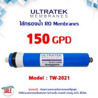 ราคา ไส้กรองน้ำ RO เมมเบรน Membrane Ultratek 50 75 100 150 175 GPD ไส้กรองเมมเบรน เครื่องกรองน้ำ ตู้น้ำหยอดเหรียญ (20062138375)