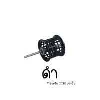 ราคา สปูนตื้น สำหรับ Daiwa CC80 เหมาะสำหรับตีเหยื่อน้ำหนักเบา (21761239303)
