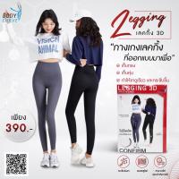 ราคา เลคกิ้ง3Dกระชับสัดส่วน กางเกงเลคกิ้ง เลคกิ้งขาเรียว กระชับขา น่อง หน้าท้อง ขาเรียว ออกกำลังกาย ช่วยลดเซลลูไลท์ เลคกิ้งออกกำลังกาย (13705248787)