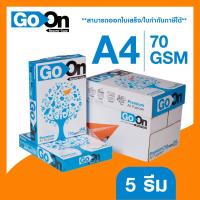 ราคา กระดาษถ่ายเอกสาร Go On A4 70 แกรม 500 แผ่น บรรจุ 5 รีม กล่อง (21645116535)