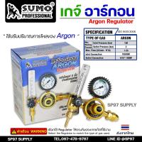 ราคา SUMO เกจ์ อาร์กอน Regulator Argon เกจ สำหรับงาน เชื่อมอาร์กอน Professional หัวเดี่ยว ราคา1ตัว (21427378024)