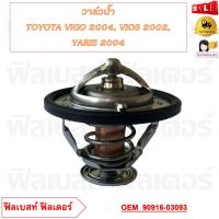 ราคา วาล์วน้ำ TOYOTA VIGO 2004 VIOS 2002 YARIS 2004 56mm H 35mm 82 รหัส 90916 03093 (20831848817)