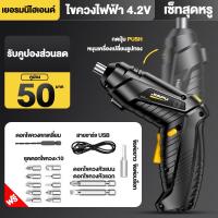 ราคา JIAPU ไขควงไฟฟ้า สว่านไฟฟ้า สว่านไร้สาย ไขควงอเนกประสงค์ สว่านไฟฟ้ามุมปรับได้ สว่านไฟฟ้าไร้สาย ไขควงไร้สาย สว่านไฟ (21475192817)