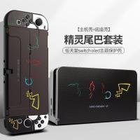 ราคา Nintendo Switch OLED Protective Case Switcholed Case Dock Case For Switch OLED Model Hard Case Detachable Shell Dock (16040309016)