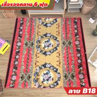 ราคา เสื่อรองคลาน แผ่นรองคลาน เบาะรองคลาน เสื่อโฟมรองคลาน ขนาด 6 ฟุต ลายทั้ง 2 ด้าน เลือกลายได้ (21747298381)