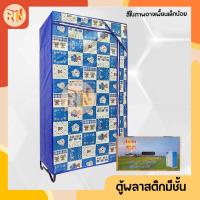 ราคา ตู้เสื้อผ้าพลาสติกมีชั้น ตู้เสื้อผ้าสกาย ตู้เสื้อผ้าซิปพลาสติก ตู้เสื้อผ้าพลาสติกทั้งใบ ตู้เสื้อผ้าราคาถูก (15589724620)