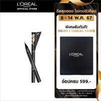 ราคา ลอรีอัล แฟลช แคท อาย บาย ซุปเปอร์ไลเนอร์ 0 6 ก LOREAL FLASH CAT EYE LINER BLACK 0 6 G เครื่องสำอาง อายไลเนอร์ กันน้ำCosmetics eyeliner waterproof (456569928)