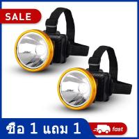 ราคา ซื้อ1แถมฟรี1 ไฟฉายคาดหัว ไฟคาดหัว ชาร์จไฟได้ แสงไฟขาว ไฟฉายLED ใช้งานง่าย ไฟกรีดยาง ไฟส่องกบ ไฟส่องปลา หัวไฟฉาย (21467537651)