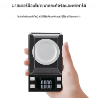 ราคา เครื่องชั่งอิเล็กทรอนิกส์ขนาดเล็กสำหรับใช้ในครัวเครื่องชั่งอิเล็กทรอนิกส์ขนาด0 001กรัมตราชั่งกะรัต (21693650843)