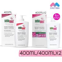 ราคา ซีบาเมด มอยส์เจอร์ไรซิ่ง บอดี้ โลชั่น Sebamed Moisturizing Body Lotion 400 ml (21453890750)