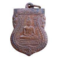 ราคา พระเครื่อง เหรียญหลวงพ่อโสธร เนื้อทองแดง เหรียญยอดนิยม (21734609169)