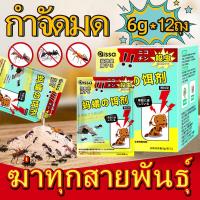 ราคา จากญี่ปุ่น ยาฆ่ามด ยกรังfast เพียงใช้ครั้งเดียวมดก็จะหายไปอย่างสมบูรณ์ น้ำตาลฆ่ามด ยาฆ่ามดแดง สำหรับมดสัตว์เลี้ยงและมนุษย์ไร้กังวล ยาฆ่ามดยกรัง ยาฆ่ามดแดงไฟ กำจัดมด ยกรัง ผงฆ่ามด ยากำจัดมด ยกรัง ยาฆ่า