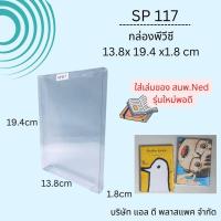 ราคา 50ใบ 100ใบ กล่องพลาสติกใสPVCกันฝุ่น กล่องใส่หนังสือการ์ตูนมังงะ กล่องใสใส่หนังสือสะสม หนังสือการ์ตูน (16975369933)