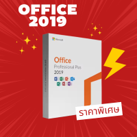 ราคา Office 2021 Office 2019 Office 2016 (21553047525)