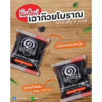 ราคา เฉาก๊วยเต็งหนึ่ง ขายดี เหนียวหนึบ เคี้ยวสนุก ท็อปปิ้งเมนูหวานเย็น มีให้เลือกเฉาก๋วยถุงโบราณหรือเนื้อเฉาก๋วยหนึบทรงเต๋า (21758778064)