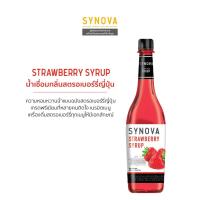 ราคา น้ำเชื่อม SYNOVA Strawberry Syrup 830 ml (11361326354)