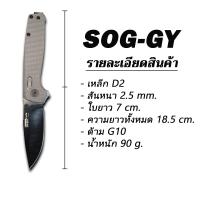 ราคา มีดพับSOG มีด มีดพับ มีดพับพกพาเดินป่า แคมป์ปิ้ง ทำอาหาร (21635742160)