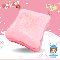 ราคา CB0792 ส่งจาก กทม สกุชชี่ขนมปังหนึบหนับ STICKY BREAD นิ่มสโลว์ สกุชชี่แท้ สกุชี่ หน้าหนึบ แผ่นหน้า ซุปเปอร์ สโลว์ (21502953465)