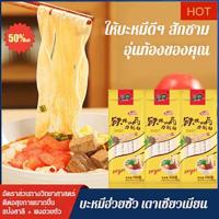 ราคา 3 ถุง มันเทศก๋วยเตี๋ยว บะหมี่ฮ่วยซัว เตาเซียวเมี่ยน แบบแฮนเมด (21224992611)