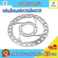 ราคา ปั้มหน้าล่าง ฟีโน่ fino mio new mio125 rr mx spark135 nouvo sx ttx ล้อหน้า แม่ปั๊มดิสเบรคหน้าล่าง มีโอ ใหม่ ปั้มดิสเบรคล่าง มีโอ125 ปั้มล่าง พร้อมผ้าเบรค (21551897122)