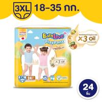 ราคา Babylove PlayPants Premium เบบี้เลิฟ เพลย์แพ้นส์ เหลืองนาโน แพ๊ค 1 ห่อ (21794673865)