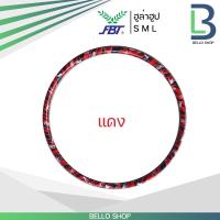 ราคา ฮูล่าฮูป fbt ฮูลาฮูป Hula hoop บรรจุน้ำ รหัส 77480 (9344590812)