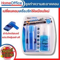 ราคา น้ำยาเช็ดหน้าจอ น้ำยาเช็ดคอม ที่เช็ดหน้าจอ ชุดทำความสะอาดคอม หน้าจอ คอมพิวเตอร์โน้ตบุ๊ค กล้อง มือถือ ขนาด200ml ทำความสะอาดคอม HOME OFFICE (13039807219)