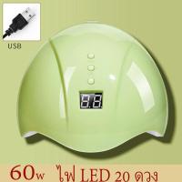 ราคา เครื่องอบเล็บเจลSun5plus120วัตต์ Led เครื่องอบสีเจล เครื่องอบเล็บX5 UV LED Smart Lamp 2 0 เครื่องอบเจล (10139206019)