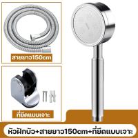 ราคา ฝักบัวอาบน้ำ ฝักบัวแรงดันสูง สายฝักบัว สแตนเลสเกรด 304 (21777801810)