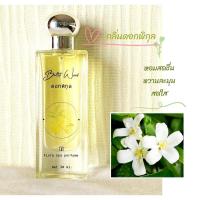 ราคา Flora spa perfume น้ำหอมสปาพฤกษา น้่ำหอมดอกไม้กลิ่นดอกพิกุล ขนาด 30 ml น้ำหอมดอกไม้ไทย น้ำหอมกลิ่นติดทนนาน (1646276521)