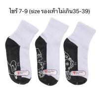 ราคา ถุงเท้านักเรียน ถุงเท้าขาวเทา ยกโหล 12คู่ ถุงเท้ากันลื่น ครบไซร์ 4 5 5 7 7 9 9 12ฟรีไซส์ (21779995006)
